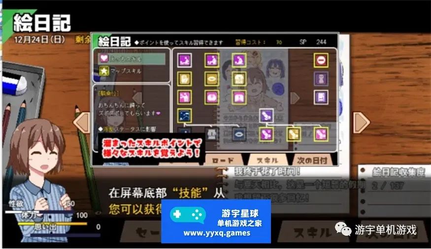 【会员专属】《撒娇鬼续作：冬日狂想曲》 v1.0正式公开体验 云翻汉化版