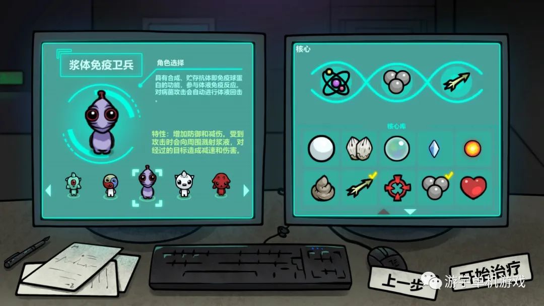 【游戏推荐】《就诊病历单》Build.11508059 免安装中文学习版