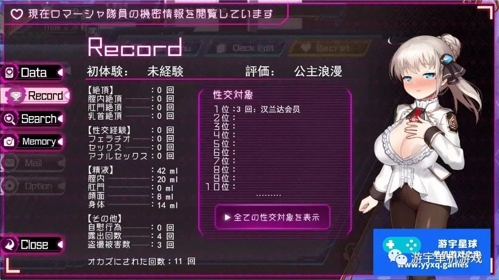 【会员专属】《公主协同效应 Princess Synergy》23.6月云翻汉化版
