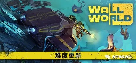 【游戏推荐】《墙世界》v1.1.0.349-大量更新-新增-优化 免安装中文学习版 【游戏推荐】《墙世界》v1.1.0.349-大量更新-新增-优化 免安装中文学习版