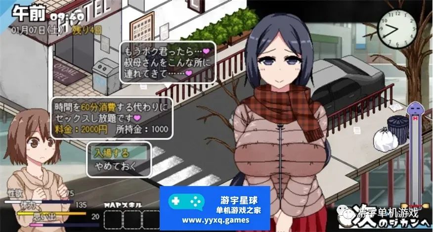 【会员专属】《撒娇鬼续作：冬日狂想曲》 v1.0正式公开体验 云翻汉化版