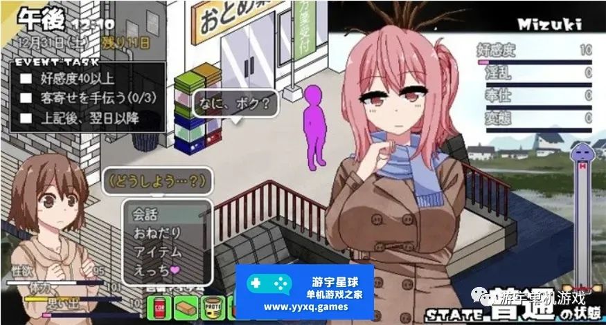 【会员专属】《撒娇鬼续作：冬日狂想曲》 v1.0正式公开体验 云翻汉化版