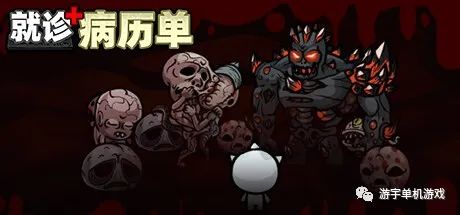 【游戏推荐】《就诊病历单》Build.11508059 免安装中文学习版