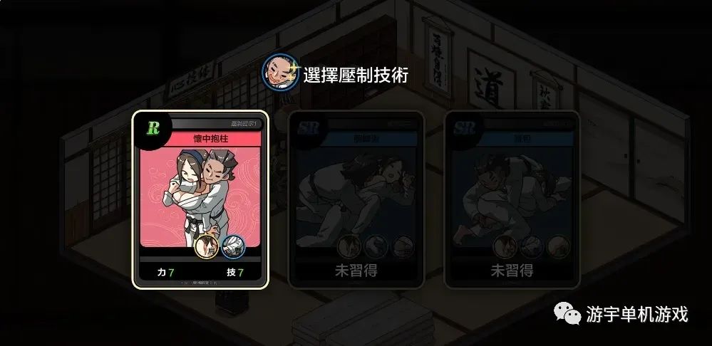 【会员专属】《护身术道场 秘密的NTR课程》v1.2 官方中文版