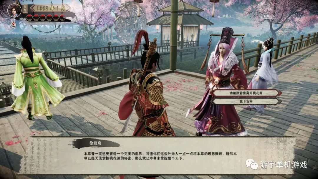 【游戏推荐】《武林志 再战紫禁城》v20230625 免安装中文学习版