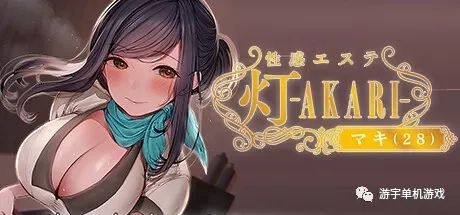 【会员专属】《按摩店的故事 -灯-》STEAM官中步兵版