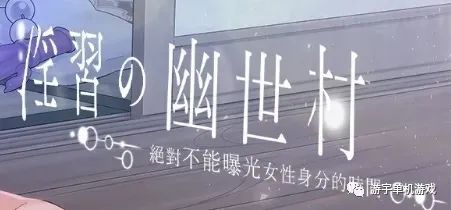 【会员专属】《银习的幽世村》Ver1.34官方中文步兵版+全回想