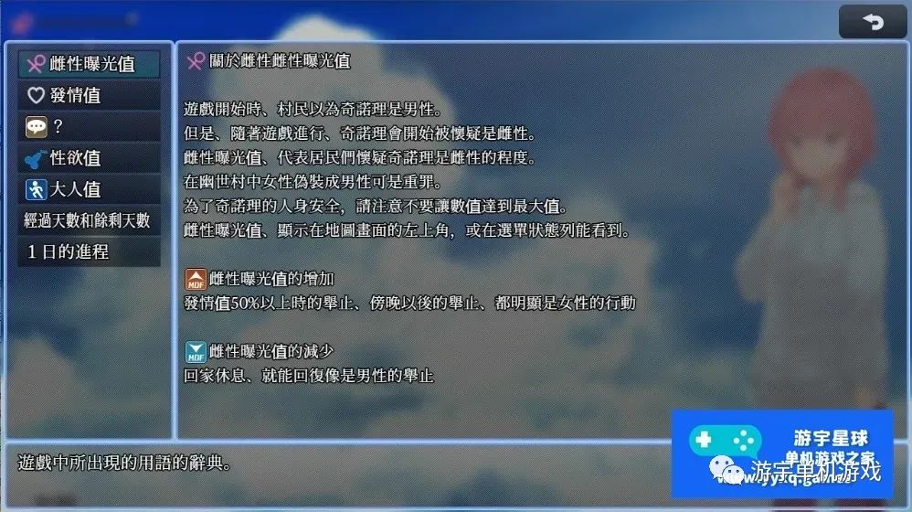 【会员专属】《银习的幽世村》Ver1.34官方中文步兵版+全回想