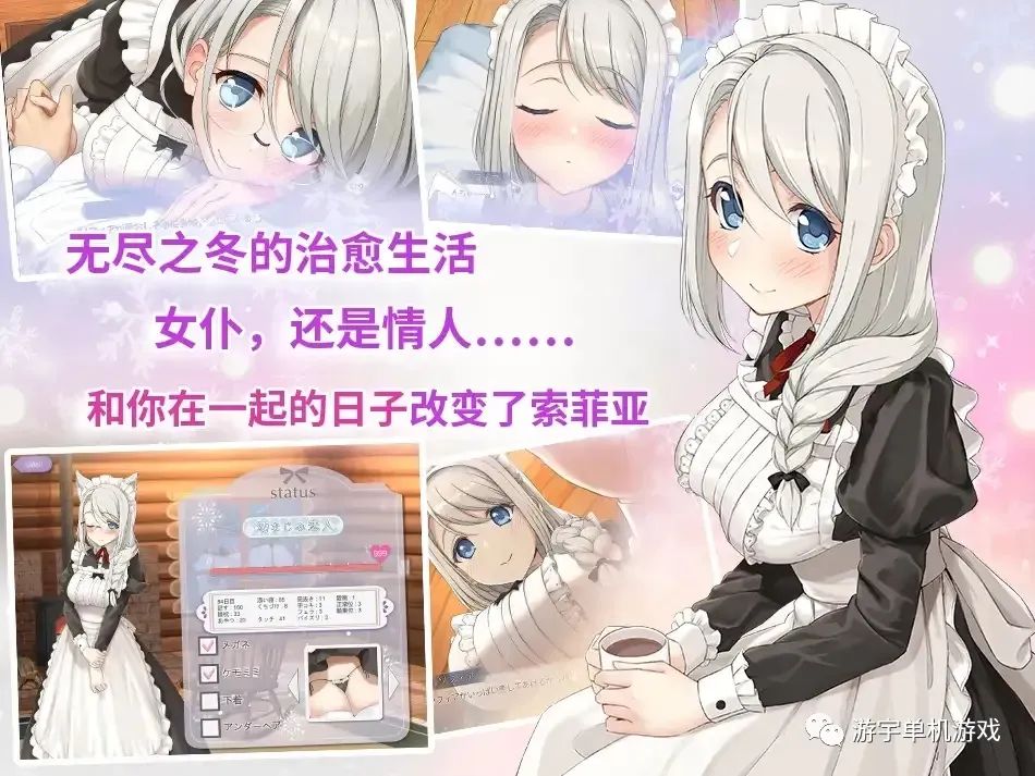 【会员专属】《我与索菲娅的秘密》官方中文版