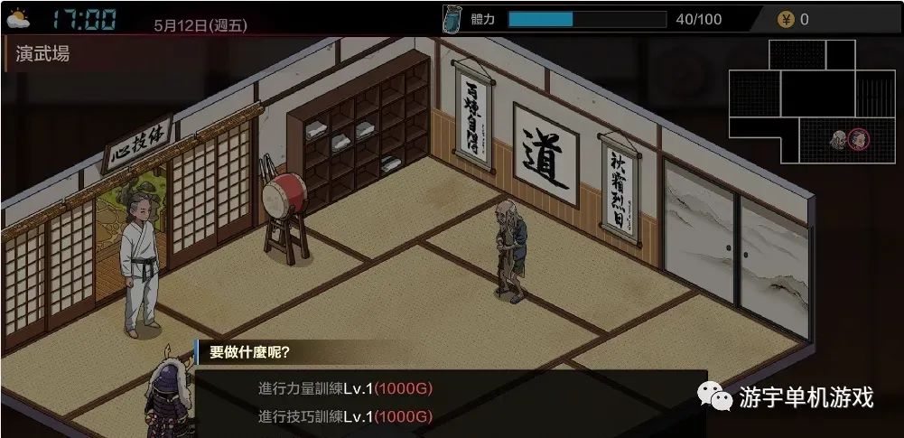 【会员专属】《护身术道场 秘密的NTR课程》v1.2 官方中文版