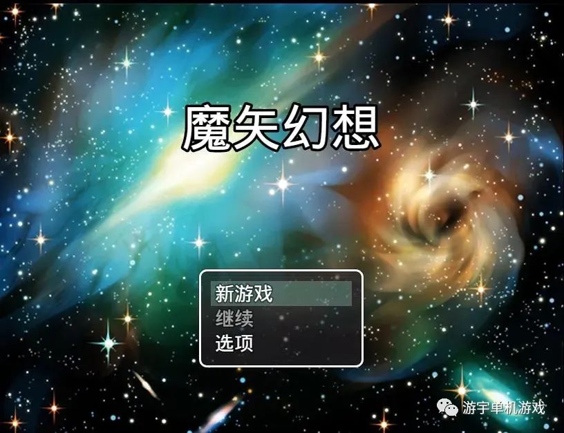【会员专属】《魔矢幻想》Ver1.2 中文版
