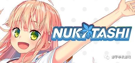 【会员专属】《拔作岛！住在吉尔升级岛上贫乳该如何是好？》STEAM官方中文版