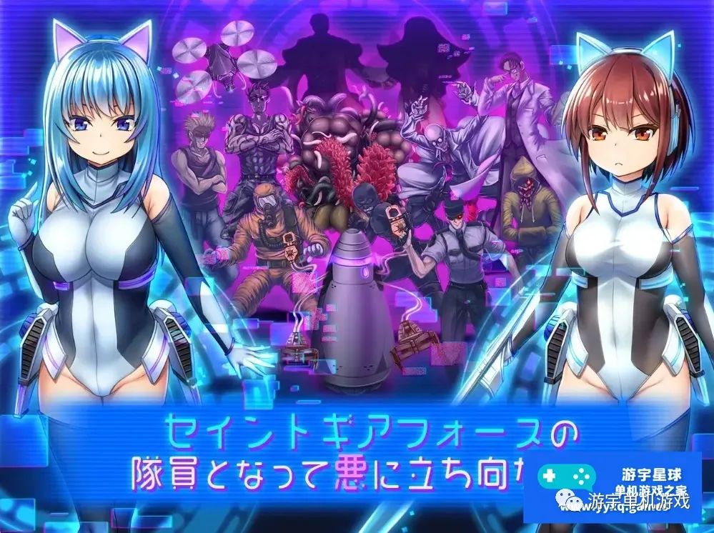 【会员专属】《圣齿轮部队》官方中文版
