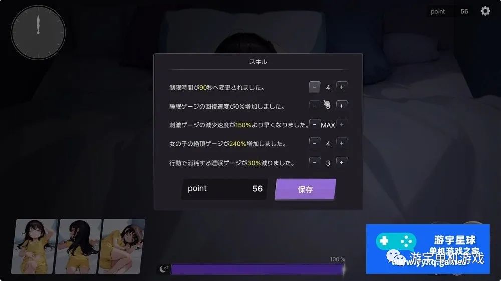 【会员专属】《深夜时刻，正在睡觉的少女的家 》DL正式版