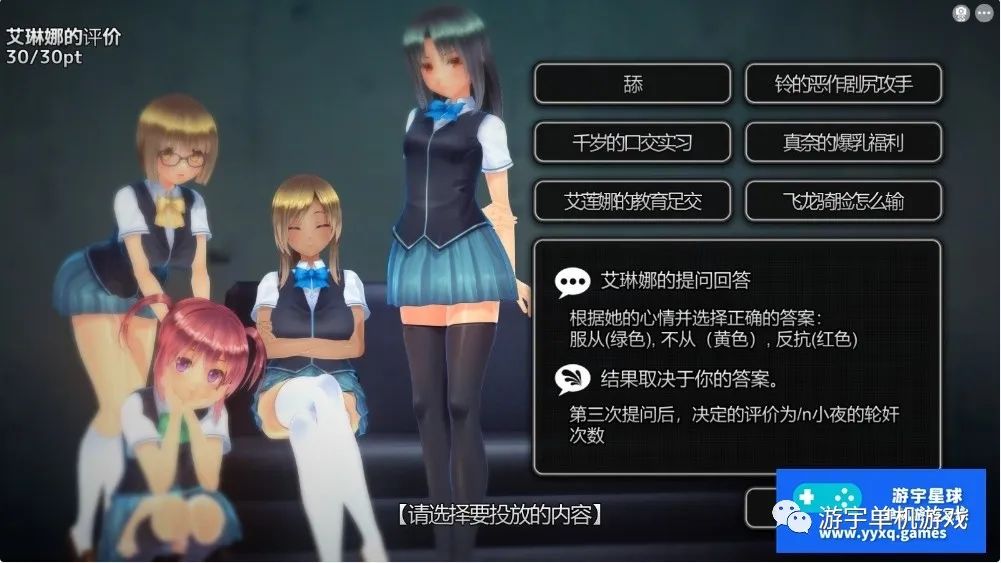 【会员专属】《奉课后轮J中毒 》Ver1.02 步兵汉化版+完美存档