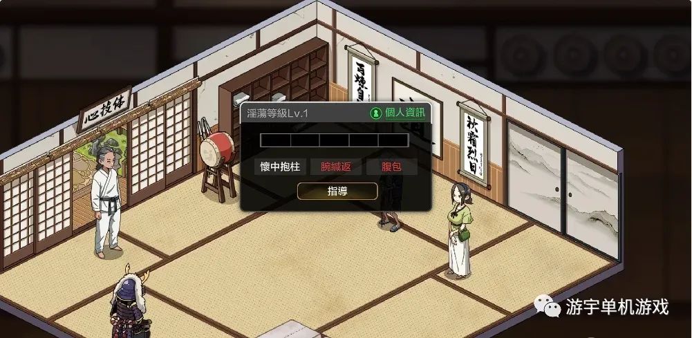 【会员专属】《护身术道场 秘密的NTR课程》v1.2 官方中文版