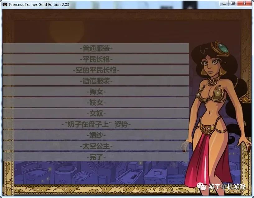 【会员专属】《调教公主Princess Trainer》v2.0.3 精翻汉化版 [PC+安卓]