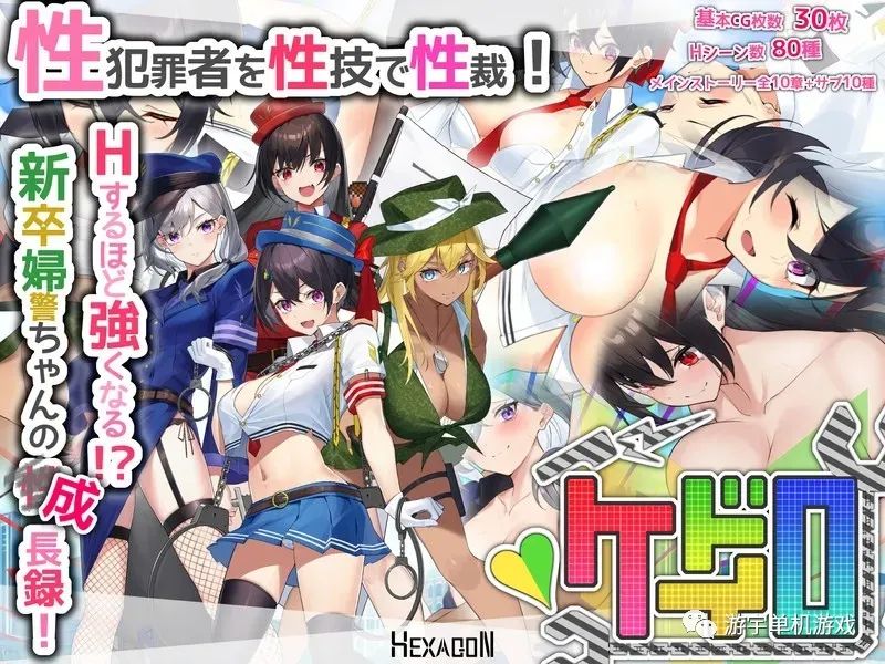 【会员专属】《女警H小岛：ケイドロ》Ver1.03 正式完全修正版
