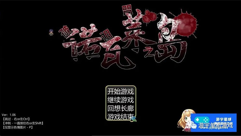 【会员专属】《诺瓦莱岛》v1.06 个人精翻汉化版+全CG回想