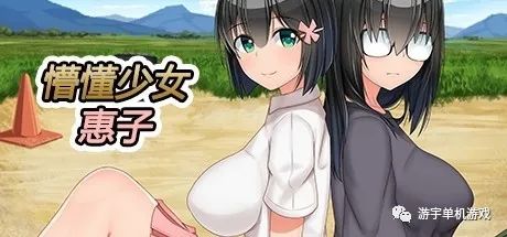 【会员专属】《懵懂少女惠子！》Ver2.0 STEAM官方中步兵破解版