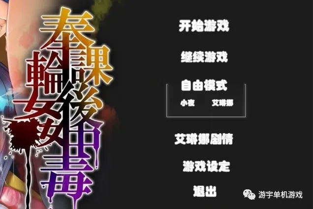 【会员专属】《奉课后轮J中毒 》Ver1.02 步兵汉化版+完美存档