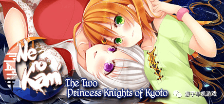 【会员专属】《根神·京都姬骑士》全系列 STEAM官中步兵版