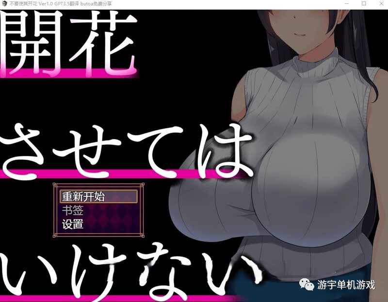 【会员专属】《NTR人妻：不要使其开花》AI精翻完整汉化版