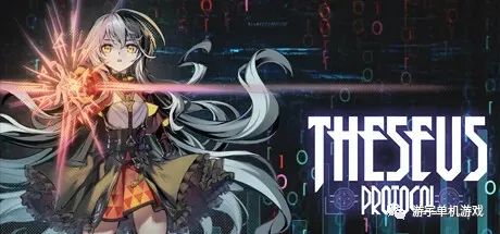 【游戏推荐】《特修斯协议》v0.9.0706-新模式-成就系统正式上线 免安装中文学习版