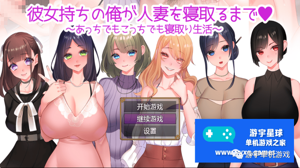 【会员专属】《我这个有女朋友的男人是如何与一个已婚女人上床的》汉化版 [PC+安卓]