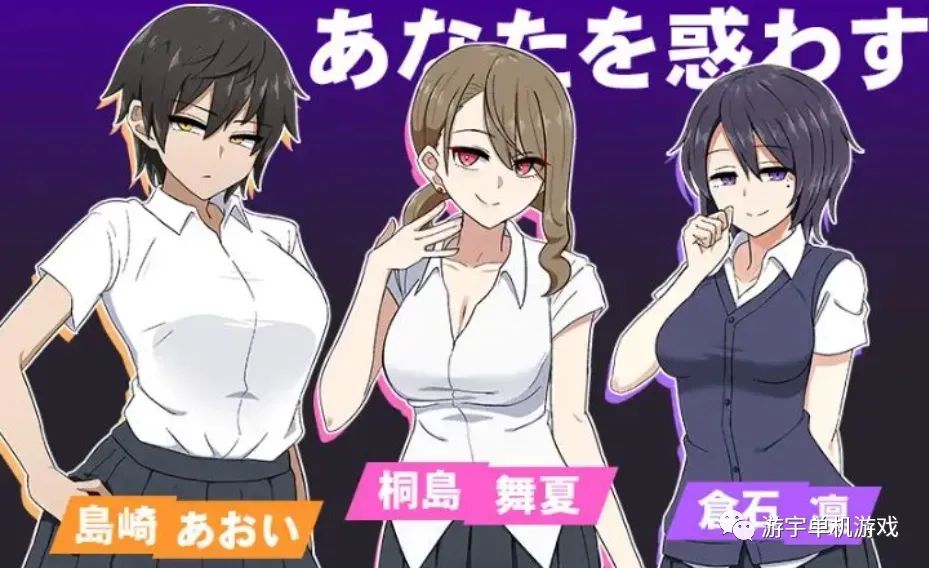 【会员专属】《忍受诱惑告白游戏》v2.0 日后谈 精翻汉化版