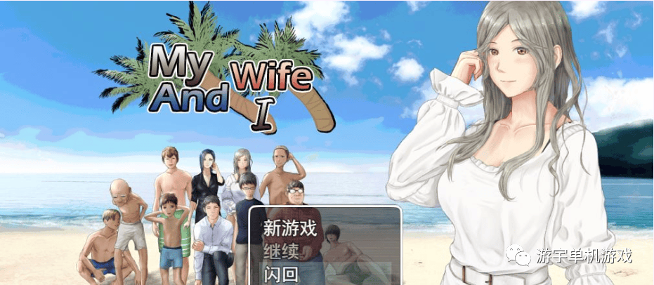 【会员专属】《NTR：妻子与我与无人岛遇难生活》Ver2.01 云翻汉化版