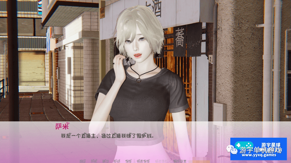 【会员专属】《妹妹直播模拟 》Beta AI润色汉化版 [PC+安卓]