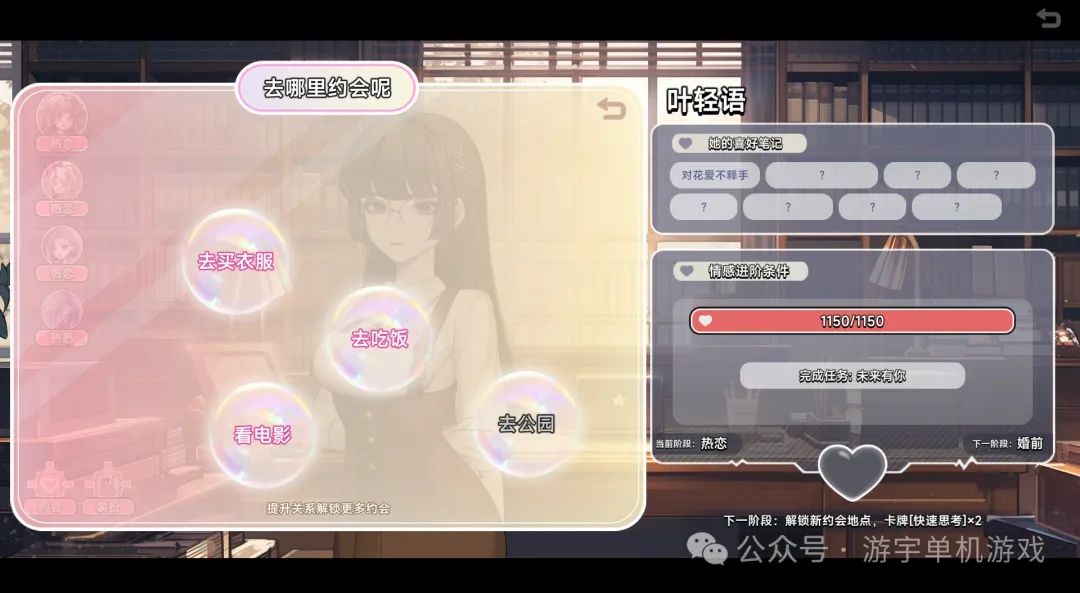 【游戏推荐】《中国式相亲》v1.1.2 免安装中文学习版