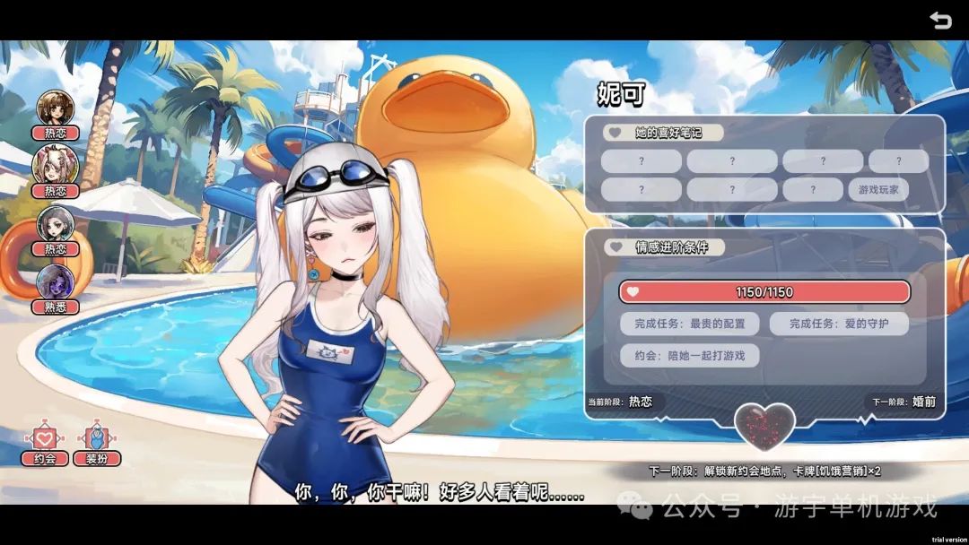 【游戏推荐】《中国式相亲》v1.1.2 免安装中文学习版