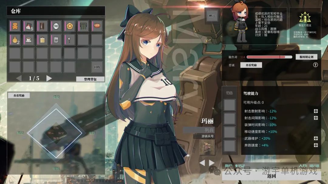 【游戏推荐】《铁骑少女》v1.3.2043 全DLC 免安装中文学习版 【游戏推荐】《铁骑少女》v1.3.2043 全DLC 免安装中文学习版
