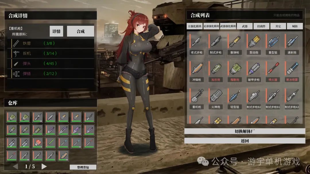 【游戏推荐】《铁骑少女》v1.3.2043 全DLC 免安装中文学习版 【游戏推荐】《铁骑少女》v1.3.2043 全DLC 免安装中文学习版