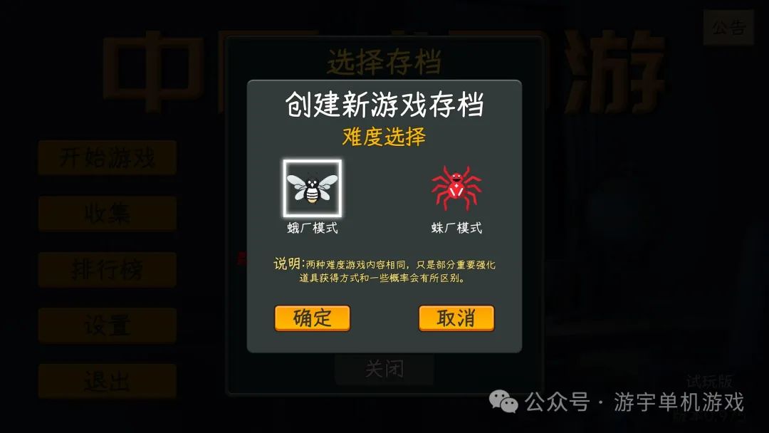 【游戏推荐】《中国式网游》v1.305 氪佬专属翅膀礼包DLC-彩票模式+全DLC 免安装中文学习版