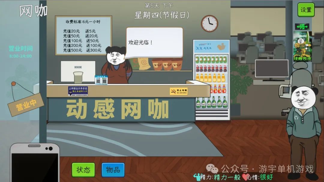 【游戏推荐】《中国式网游》v1.305 氪佬专属翅膀礼包DLC-彩票模式+全DLC 免安装中文学习版