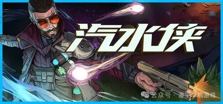 【游戏推荐】《汽水侠》Build.17429156-燃力觉醒-赛博怒潮 免安装豪华中文学习版 【游戏推荐】《汽水侠》Build.17429156-燃力觉醒-赛博怒潮 免安装豪华中文学习版
