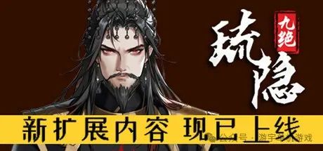 【游戏推荐】《琉隐九绝》Build.17471000-新扩展内容+大妖犬皇DLC-邪魔乱世-逆天改命 免安装中文学习版