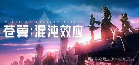 【游戏推荐】《苍翼：混沌效应》v1.0.3 狂暴黑炎-灭世烈焰+全DLC 免安装中文学习版