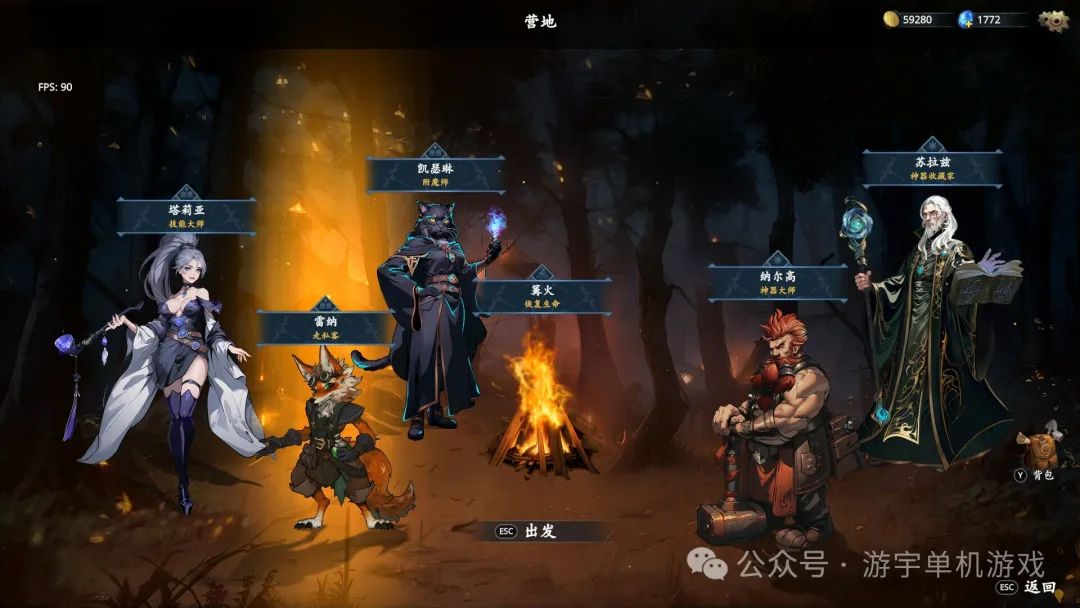 【游戏推荐】《神器行者: 重生》v1.3.15 莫提亚的遗产DLC 免安装中文学习版