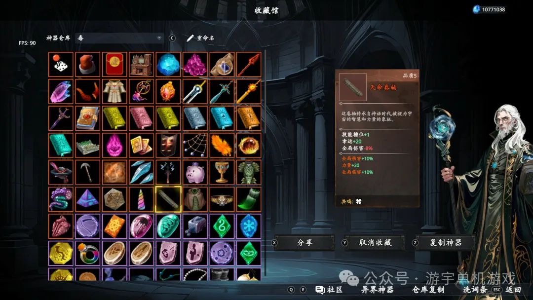 【游戏推荐】《神器行者: 重生》v1.3.15 莫提亚的遗产DLC 免安装中文学习版