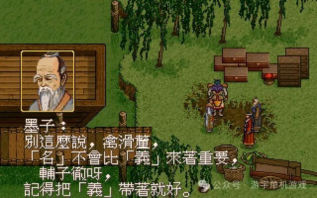 【游戏推荐】《轩辕剑外传 枫之舞》同人重制版 v1.0.8.0 免安装中文学习版