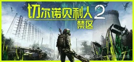 【游戏推荐】开放世界 + 生存恐怖！这款续作把人性丢进辐射熔炉