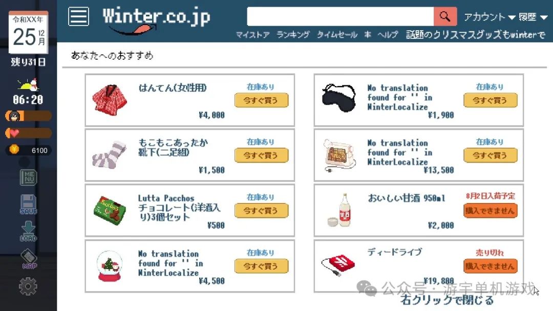 《Winter~ 乡间生活～》：在静谧冬日邂逅治愈时光