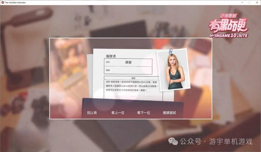 【游戏推荐】《这个面试有点硬》免安装中文步兵学习版