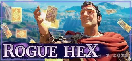 【游戏推荐】《Rogue Hex》Build.17621150 免安装中文学习版