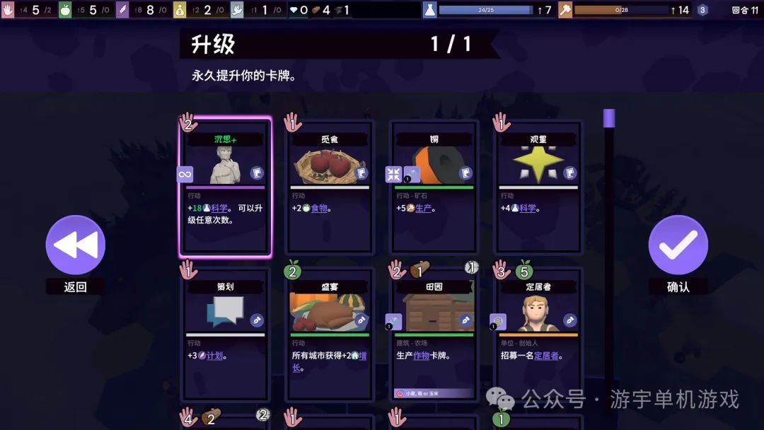 【游戏推荐】《Rogue Hex》Build.17621150 免安装中文学习版