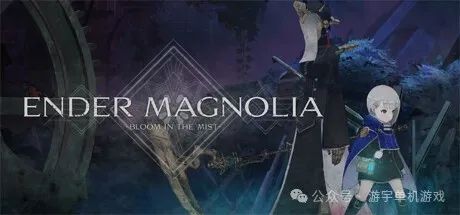 【游戏推荐】《终焉之玛格诺利亚 雾中盛放之花》v1.1.0全DLC 免安装中文学习版